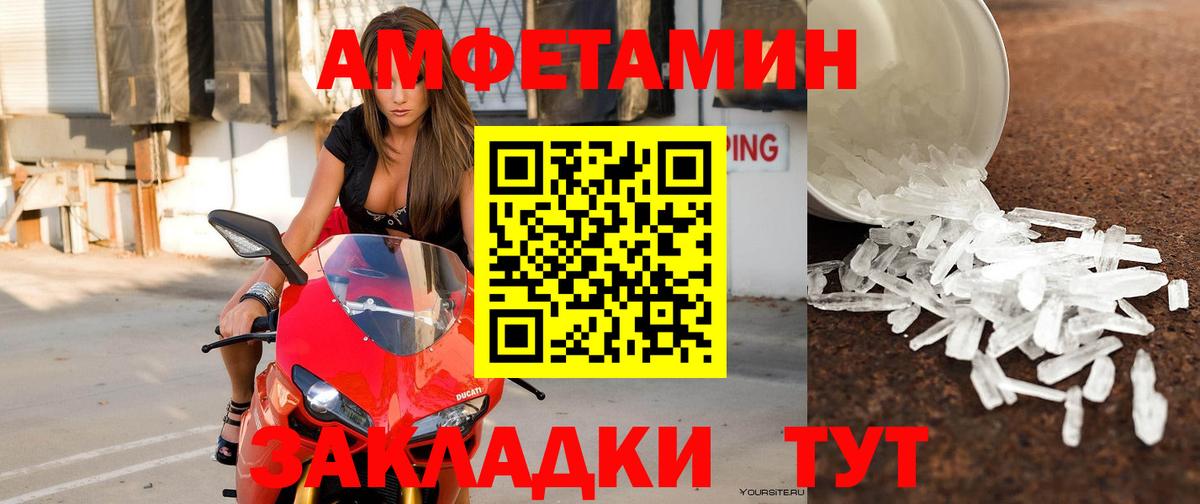 АМФЕТАМИН Premium Электрогорск