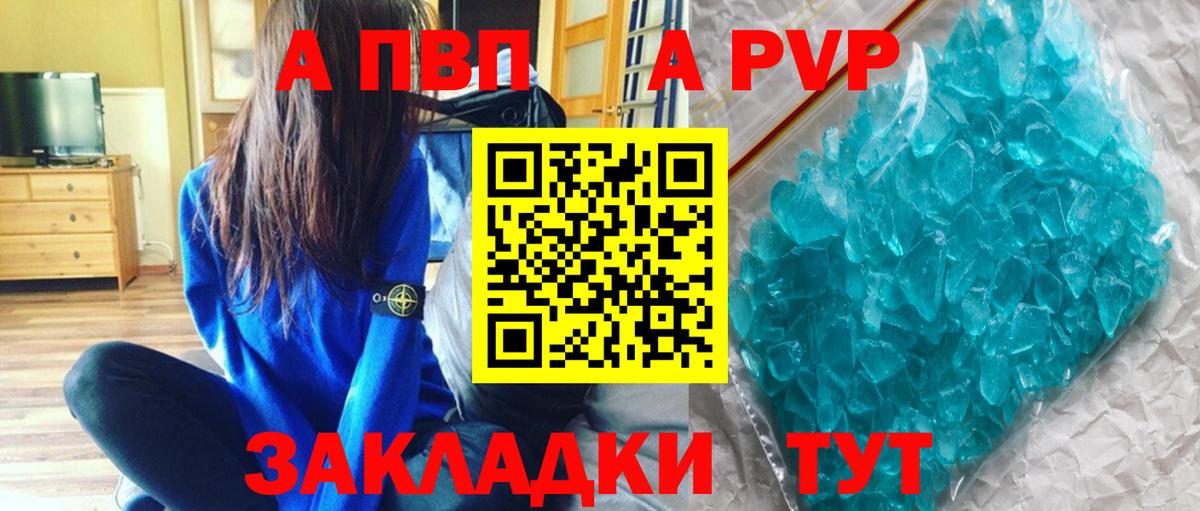 Alpha PVP  Alpha PVP кристаллы  купить наркоту  Вход с VPN  Электрогорск  Alfa_PVP СК КРИС 