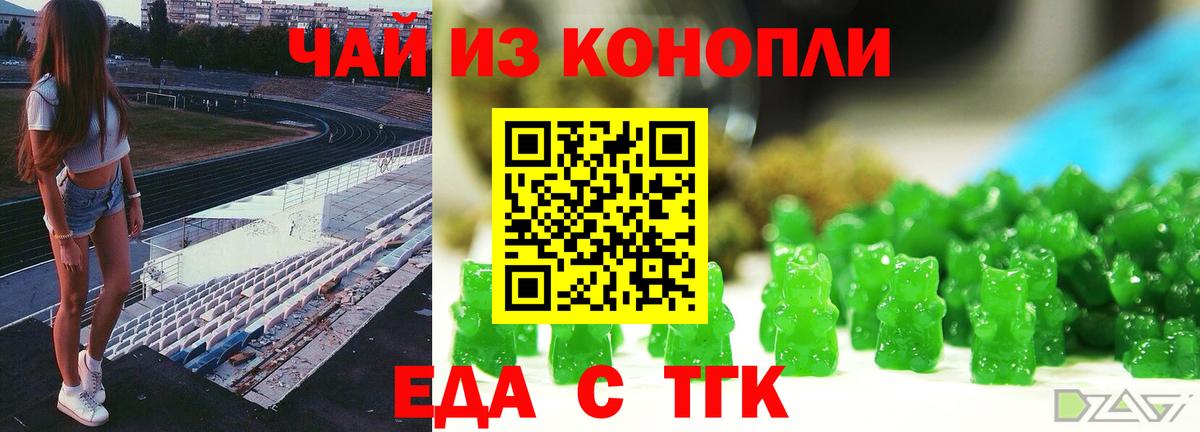Печенье с ТГК марихуана  Вход с VPN  Электрогорск 
