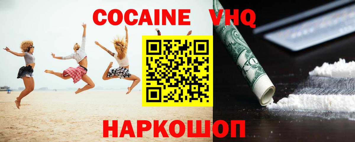COCAIN  Кокаин Боливия  Вход с VPN  Электрогорск  COCAIN Колумбийский 