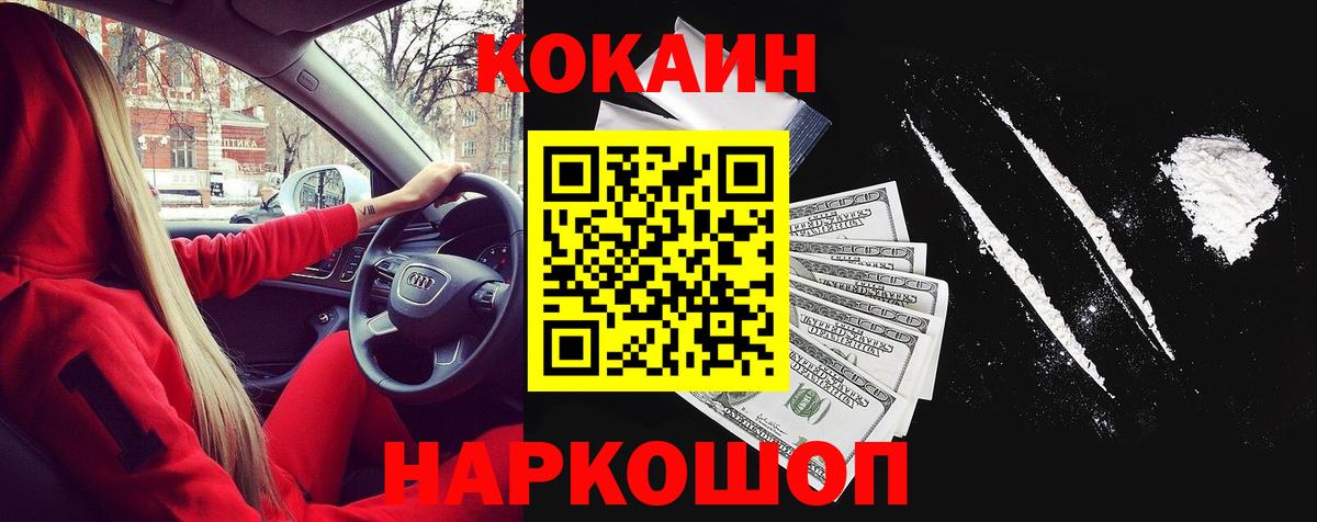 COCAIN FishScale Электрогорск