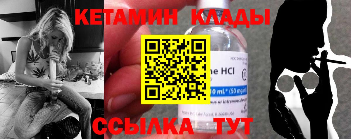 нарко площадка клад  КЕТАМИН ketamine  Вход с VPN  Электрогорск 