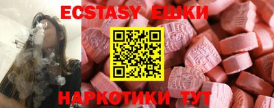 круглые Сланцы