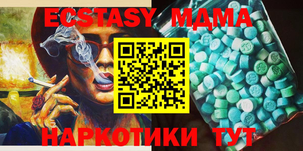 Электрогорск  МДМА кристаллы  MDMA молли  Вход с VPN 