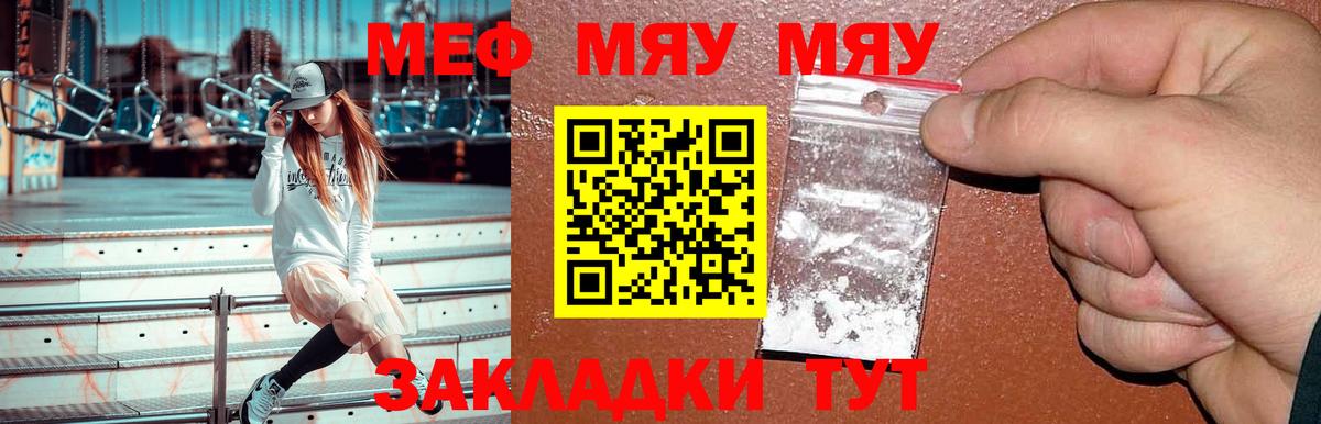 Электрогорск  МЕФ mephedrone  Меф  Вход с VPN 