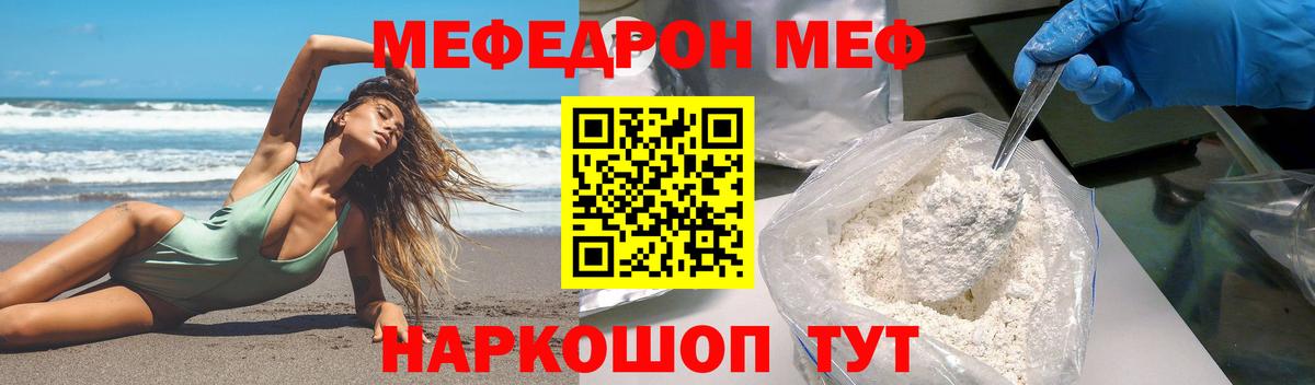 Мефедрон мука Электрогорск