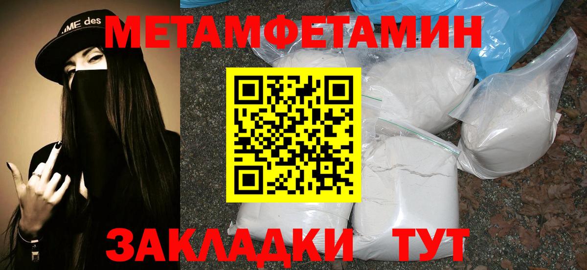 МЕТАМФЕТАМИН Декстрометамфетамин 99.9% Электрогорск