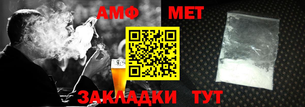 Электрогорск  Метамфетамин винт  Вход с VPN 