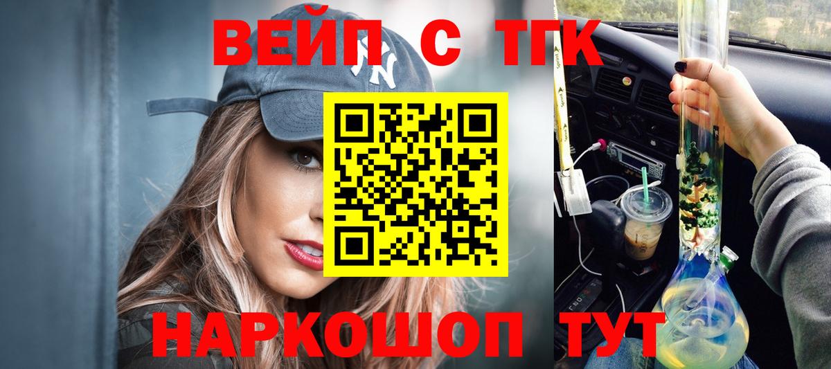 купить   Дистиллят ТГК Wax  Вход с VPN  Электрогорск 