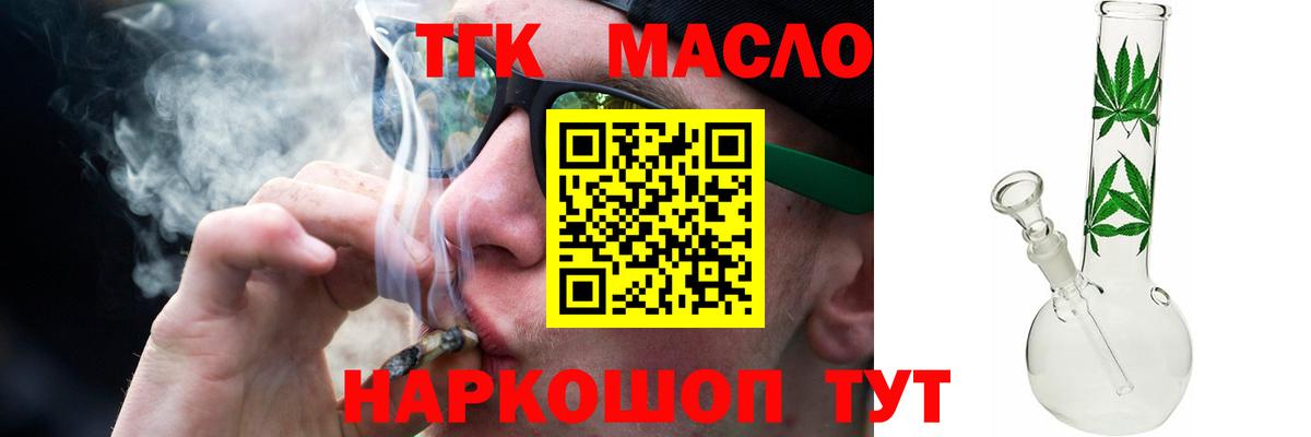 ТГК жижа Электрогорск