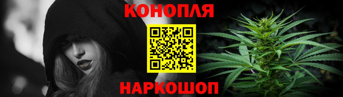 МАРИХУАНА план Электрогорск
